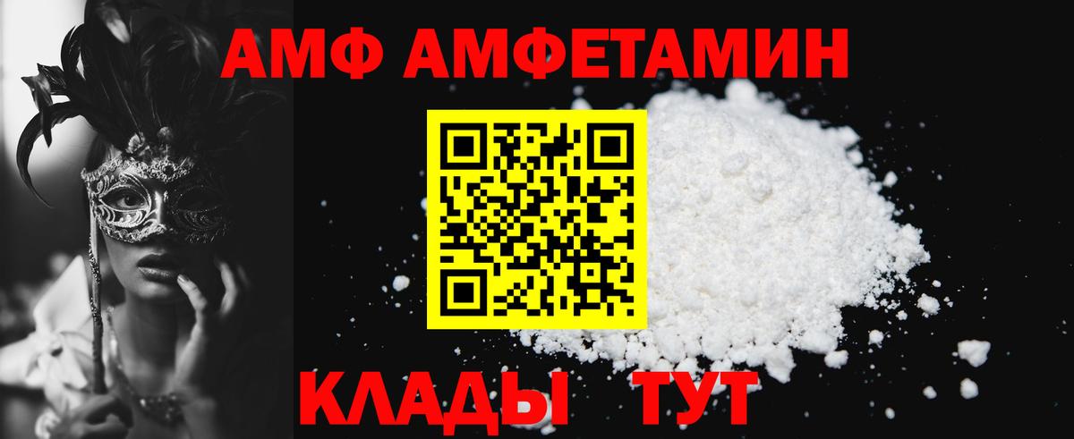 Амфетамин VHQ  Вход с VPN  Амфетамин  Черкесск 