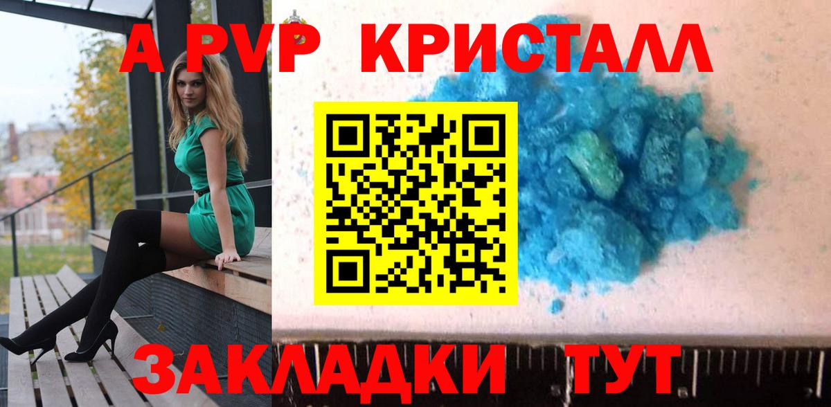 Alfa_PVP Соль Черкесск