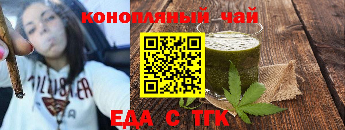 Черкесск  Cannafood конопля  Вход с VPN 