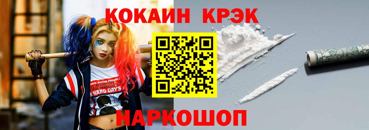 COCAIN  Вход с VPN  Черкесск  КОКАИН Columbia 
