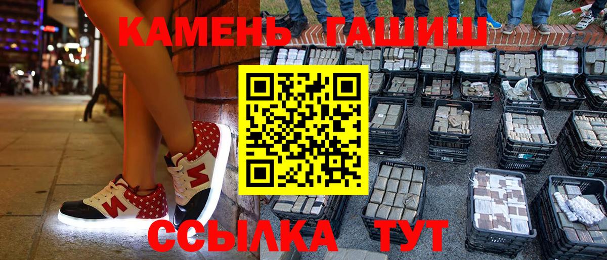 Гашиш  ГАШИШ hashish  Гашиш Premium  Вход с VPN  Черкесск 