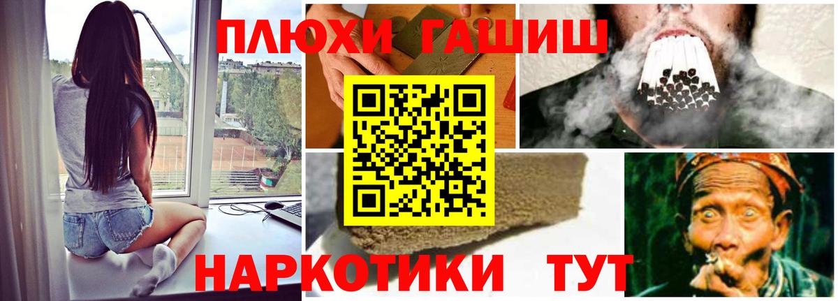 ГАШИШ хэш Черкесск