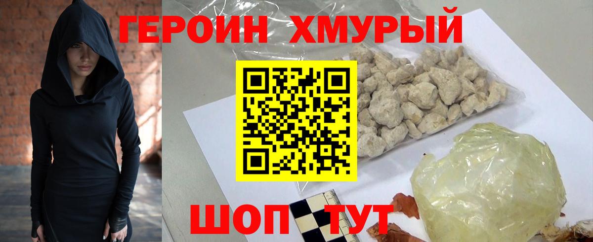 Черкесск  Героин афганец  Героин  Вход с VPN 