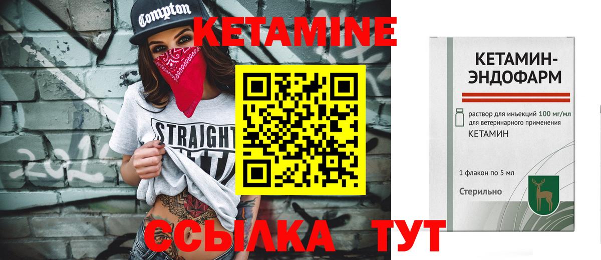 Черкесск  Кетамин VHQ  Вход с VPN 
