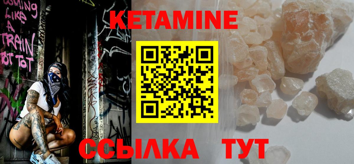 КЕТАМИН ketamine Черкесск