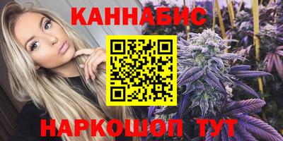 каннабис Наро-Фоминск