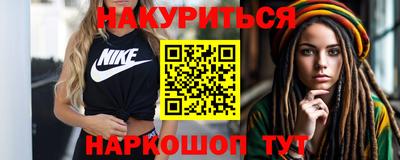 каннабис Наро-Фоминск
