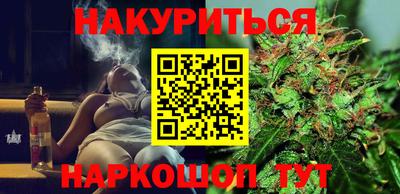 каннабис Наро-Фоминск