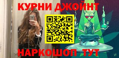 каннабис Наро-Фоминск