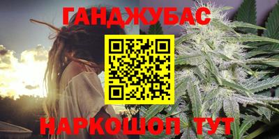 каннабис Наро-Фоминск