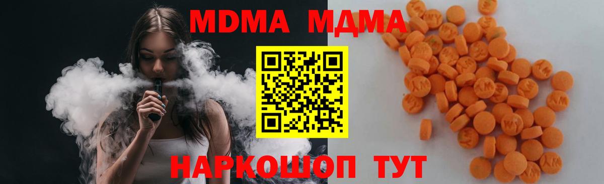 MDMA молли  Вход с VPN  MDMA молли  МДМА  Черкесск 
