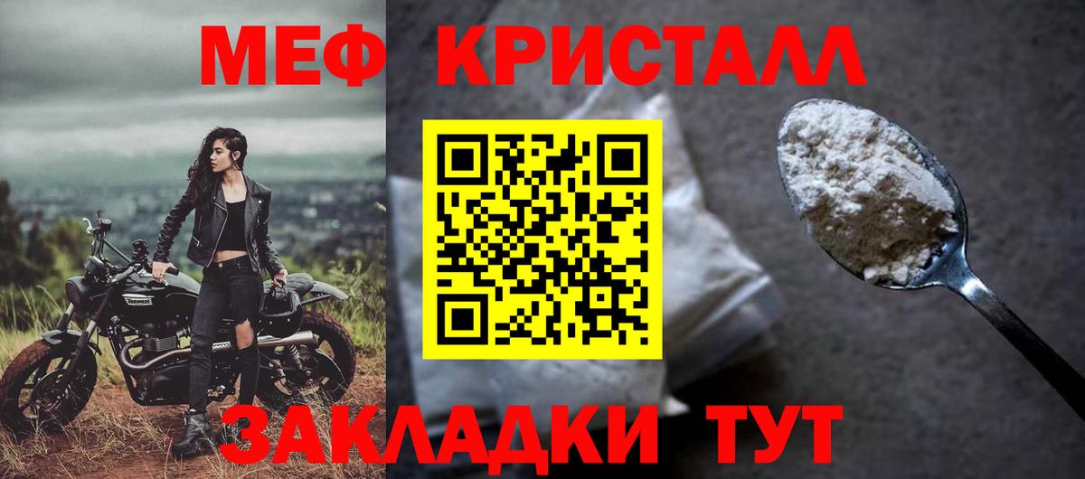 Черкесск  Мефедрон 4 MMC  Меф  Меф кристаллы  Вход с VPN 
