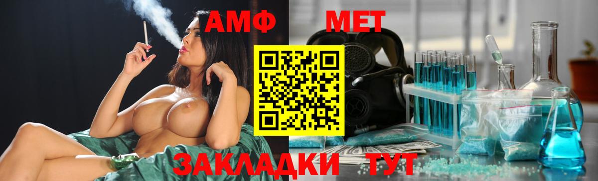 Метамфетамин Methamphetamine Черкесск
