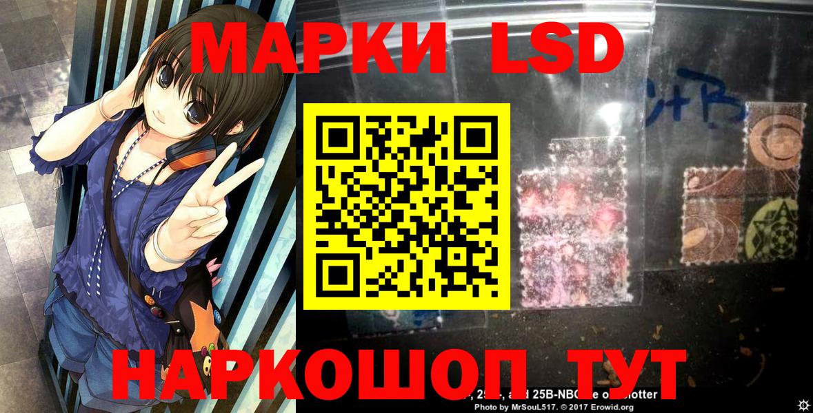 Черкесск  Марки 25I-NBOMe 1,8мг  Вход с VPN 